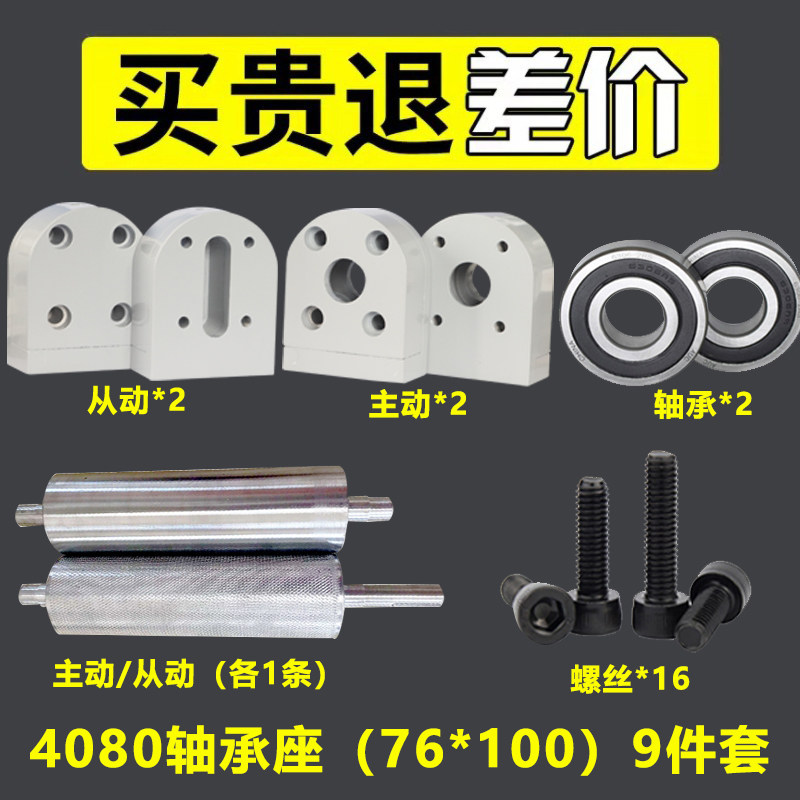 3060皮带输送机配件调节流水x线张紧座4080铝座机头机尾主从动滚