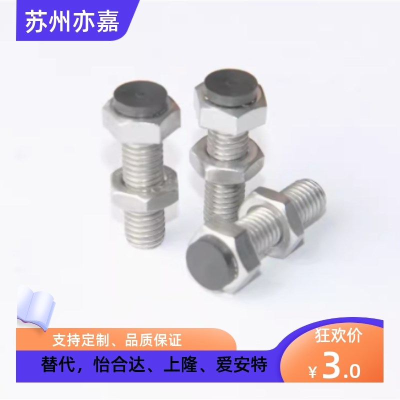 止动螺栓带聚氨酯缓冲限位定位螺钉UST6/8/10-20/25/30/35/40