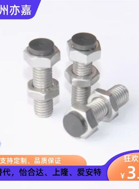 止动螺栓带聚氨酯缓冲限位定位螺钉UST6/8/10-20/25/30/35/40