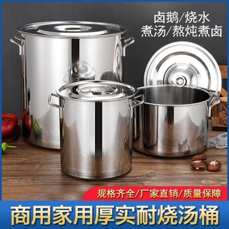 不锈钢汤桶油桶铁桶密封桶带盖圆w桶储水桶N商用加厚大桶大容量家