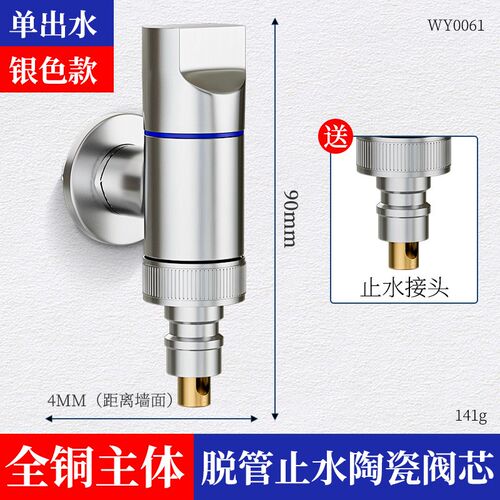 BH0D全铜全自动洗衣机水v龙头专用接头一进二出带自动止水阀一分