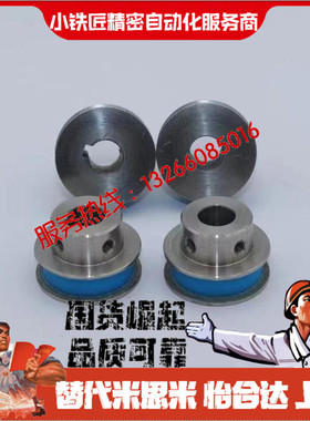 不锈钢平皮带滑轮HBPUS45 50 60 80 100-N15N10NK10N12-21 27 32