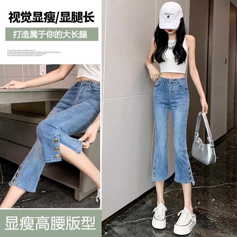 牛仔蓝七分微喇裤女夏季薄款2023新款高腰显瘦通勤八分喇叭小个子