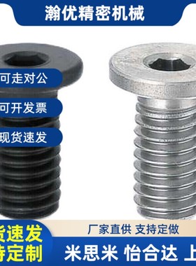 替代米斯米 短头螺栓 极低头螺丝CBSS8-8超簿头内六角 精品现货直