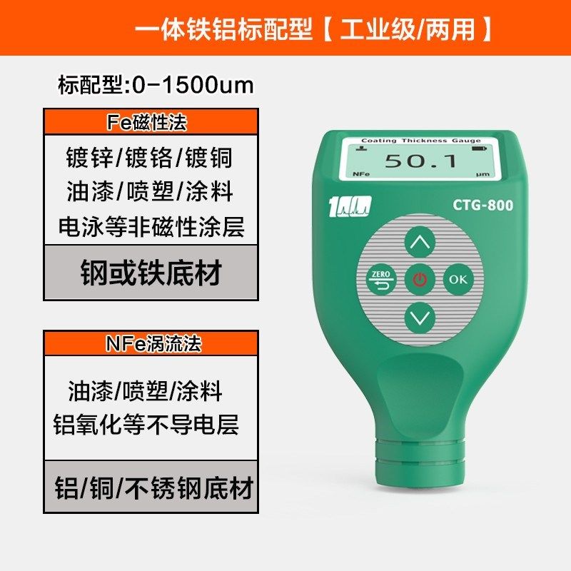 爆品涂层测厚仪漆膜仪膜厚仪镀层油漆镀铬喷塑厚度测量镀锌层检品,橡塑材料及制品,亚克力管/有机玻璃管,淘宝优惠券,粉丝福利购,淘宝优惠卷