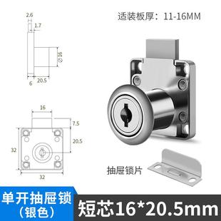 易嘉办公室办公桌加长锁芯抽屉锁电脑桌柜子抽屉锁家具锁具柜新款