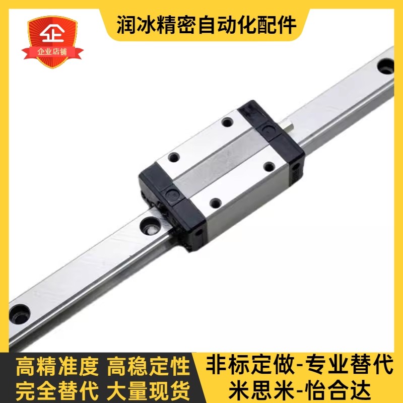 替代米斯米 微型导轨滑块SSEB8-40/55/70/85/100/115/130