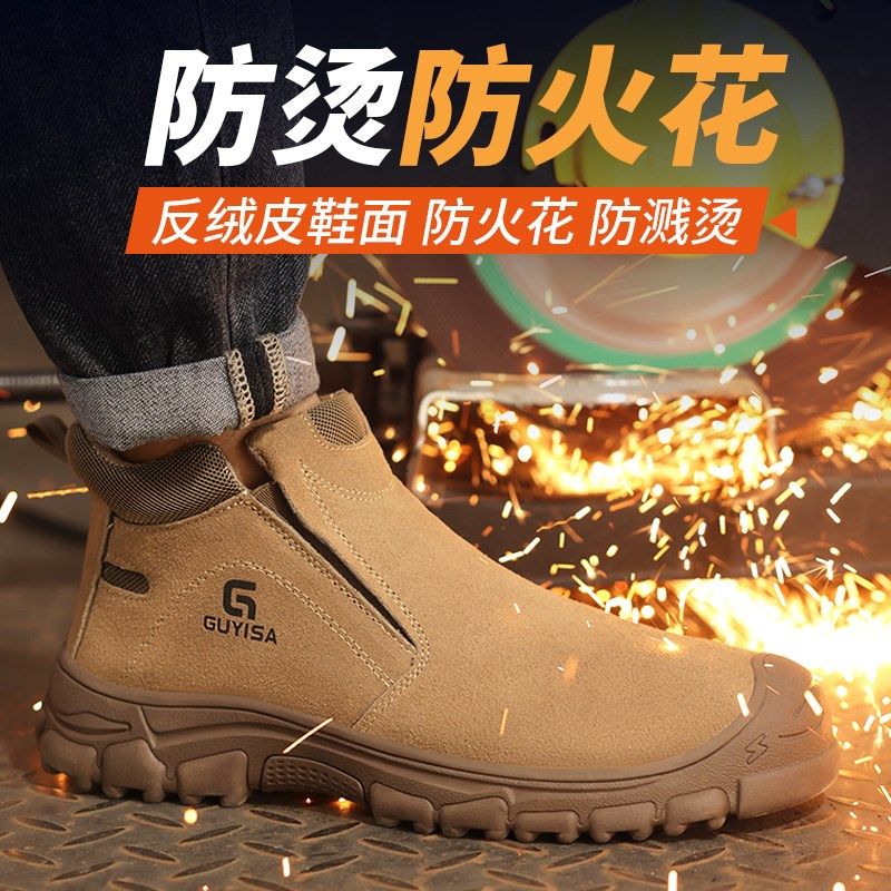 劳保鞋焊工鞋男款轻便防砸防刺穿安全工地工作钢头带钢板老保男鞋,居家日用,防护鞋,淘宝优惠券,粉丝福利购,淘宝优惠卷