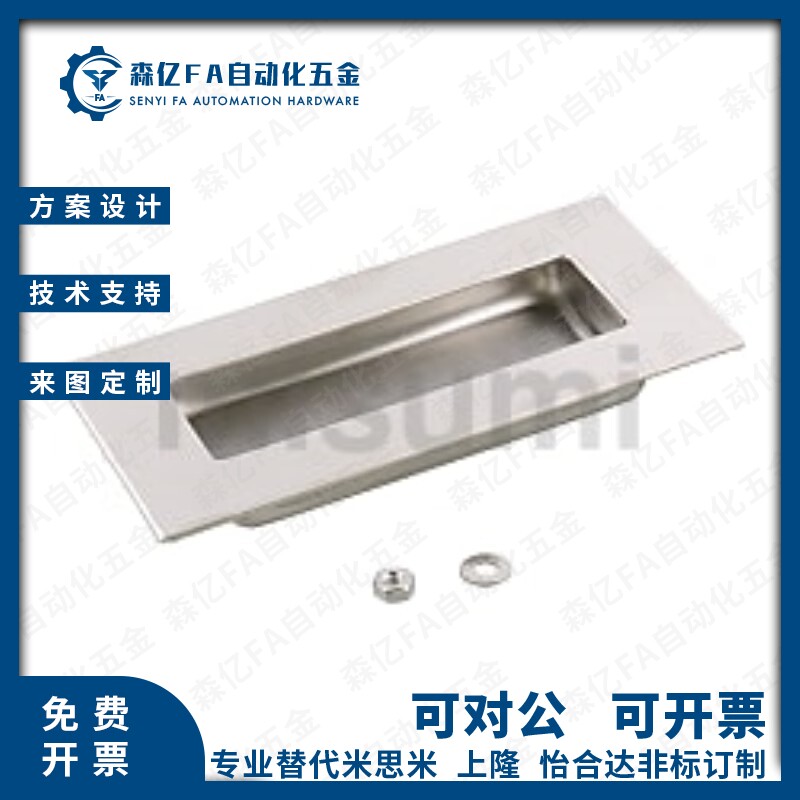 UWAUNS90/100不锈钢嵌入式拉手上隆PULK-119把手XAD05/06/13-120