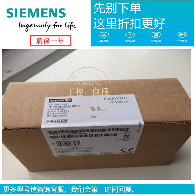 S7-200PLC 6ES7 214-1AD23/ AD73 -0XB8 26ES2 216-2AD23-0XB8