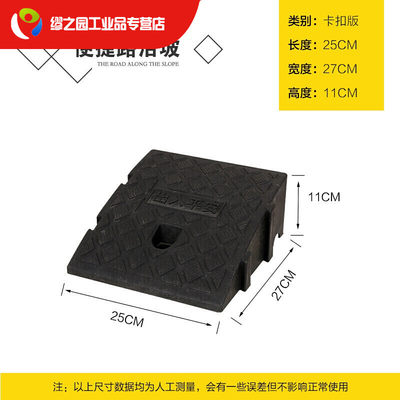 塑料路沿坡10cm高10公x分加厚牙子垫板机车斜坡垫门口上台阶