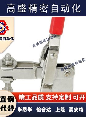 中国台湾嘉刚嘉手好手快速夹具 CH/GH/HS-13005SS/13007/13008