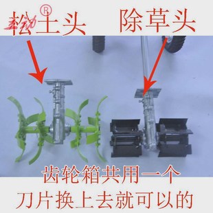 小型家用松土头电动除草机割草机锄草机农用除草头锄草头机锄草轮