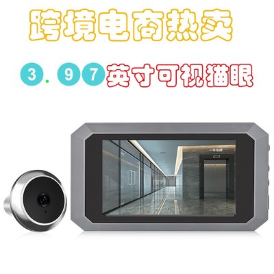3.97英寸无光夜视可视猫眼摄像头门铃防盗门家用电子猫眼