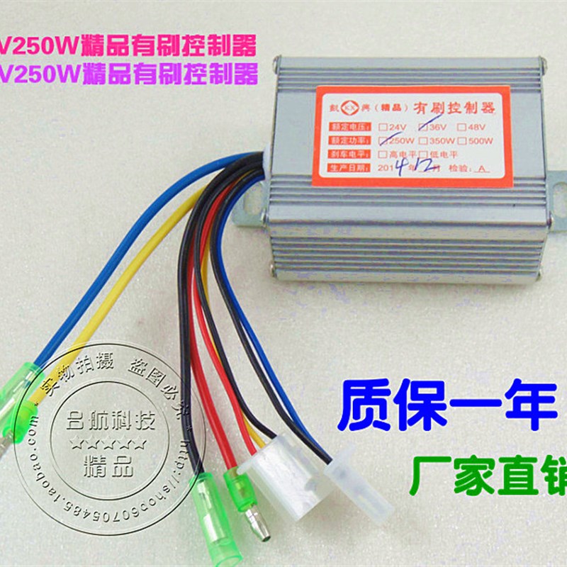 电动滑板车有刷电机控制器12v24V36V48V250W350W5V00W电动三轮车