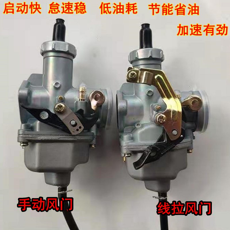 宗申隆鑫钱江CG125 150 175 200 250 300三轮车 PZ26化油器通用