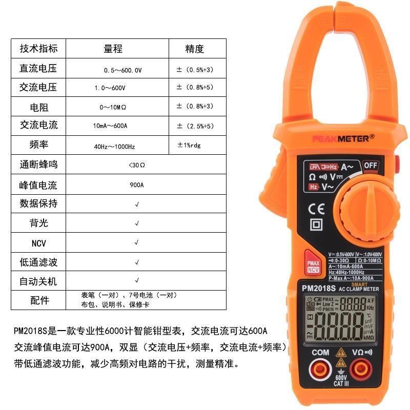 厂钳型万用表数字高精度全自w动智能傻瓜电流钳形表防烧交直流钳
