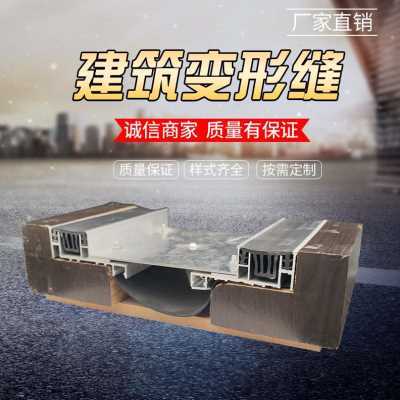 急速发货新品爆品铝合金盖板建筑变形缝地面承重型伸缩H缝不锈钢