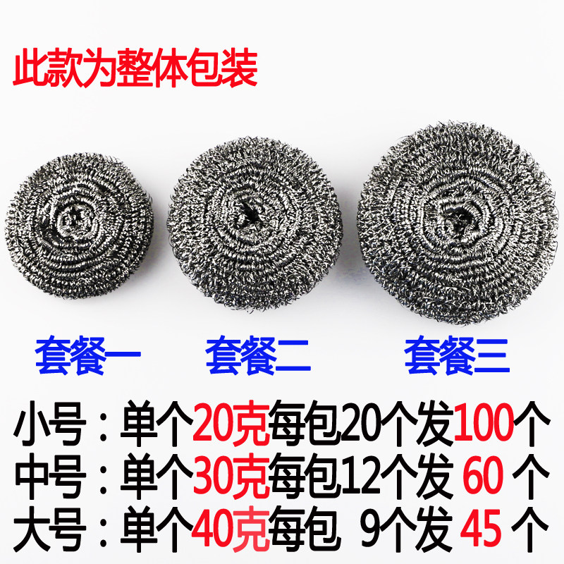 不锈钢清洁球不生锈铁丝厨房刷锅洗碗神器家用清洁用品大号钢丝球,家庭/个人清洁工具,钢丝球/钢丝刷,淘宝优惠券,粉丝福利购,淘宝优惠卷