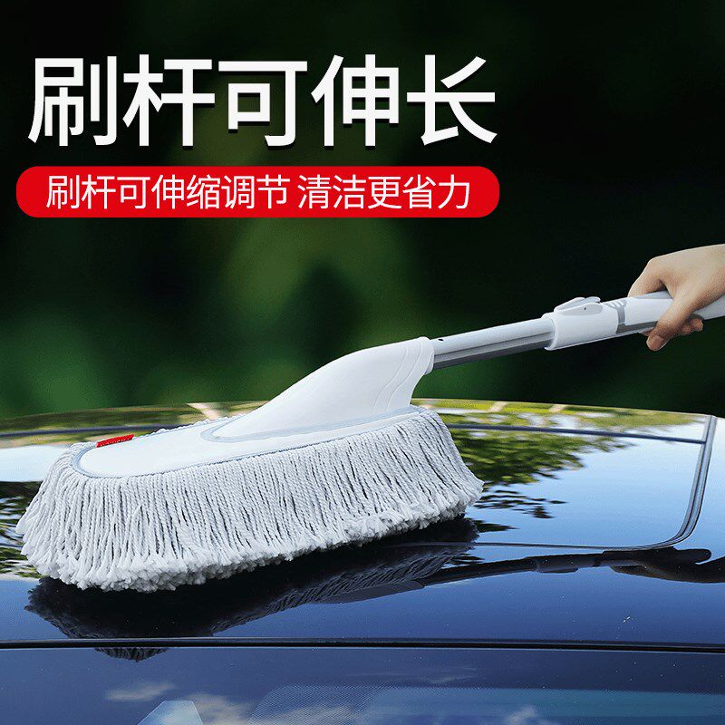 新款汽车除尘掸子拖把带蜡擦车神器可伸缩清洁工具方