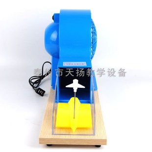 飞机升力原理演示器l 风洞模型J21037 机翼升力实验器材教学仪器