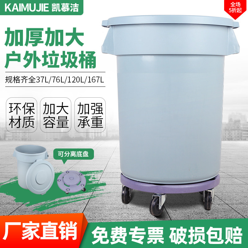 垃圾桶大号带盖有盖带轮子圆形商用酒店环卫餐饮厨房户外塑料特大
