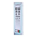 标准对数led测视力表灯箱5米2.5E字幼儿园家用成人儿童视力测试表
