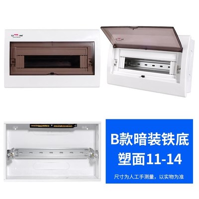 展业明装回路配电箱家用防水强塑料E暗装电箱盒空气开关盒子电控