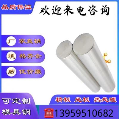 新品现货供应347 321 317L 304L 31D6L 316Ti 303Cu不锈钢 光圆棒