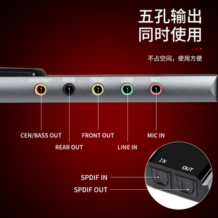 环绕家庭影院用声卡 功放5.1音箱 外置独立光纤 电脑USB5.1声卡m