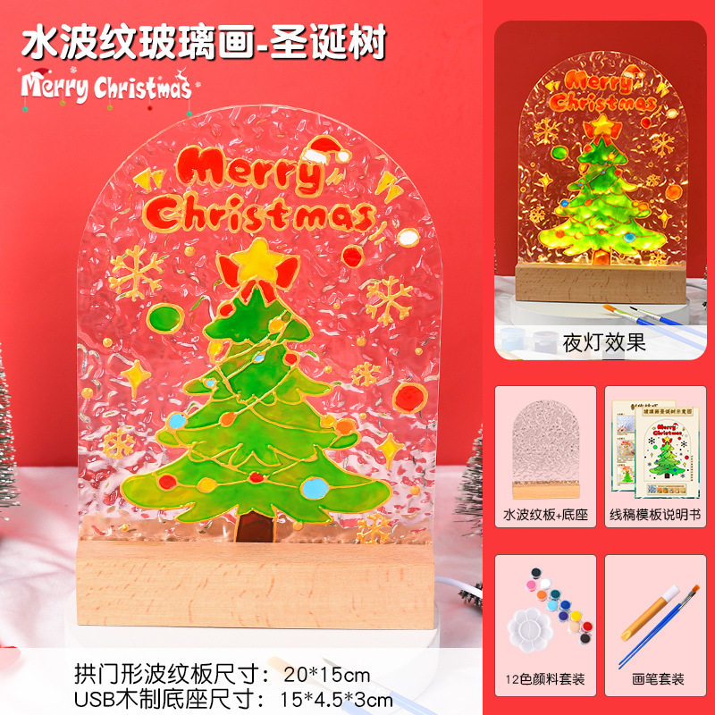 速发圣诞节手工diy材料包儿童礼物平安夜手绘玻璃画小夜灯女孩玩