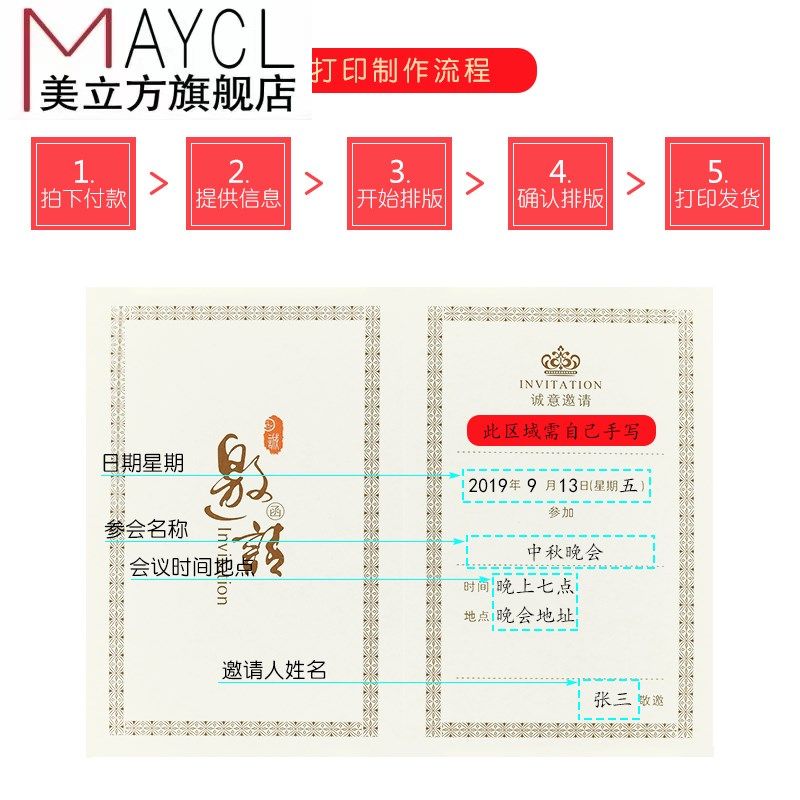 会议请柬公司年会新闻新品发布会邀请函打印商务开业请帖请贴