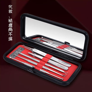 同信道镜子粉刺针套装挖耳勺镊子品质款不锈钢祛i痘套装可携式款