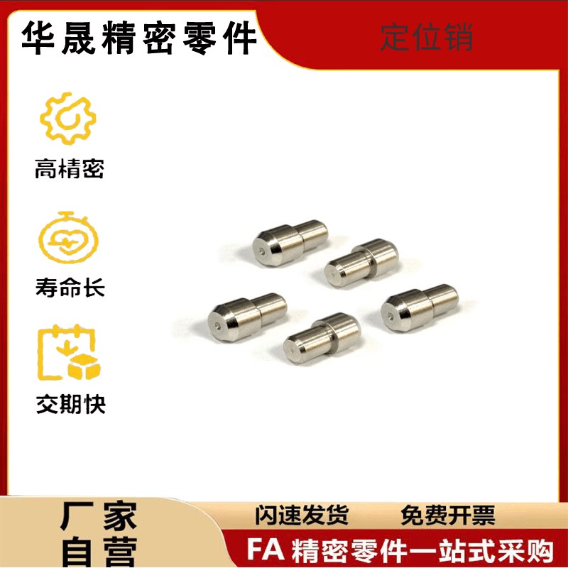菱形定位销 大头台阶替代米思米C-JPDB2 3 4 5 6 8 10-12