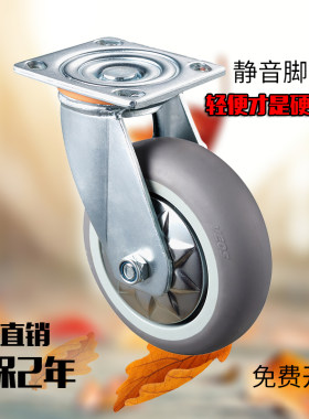 4寸5寸6寸8寸重型静音橡胶工业脚轮手推车用万向轮子转向轱辘角轮