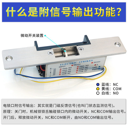 门禁电锁口阴极锁NO通电开锁/NC断电开锁风淋室侧装家用电控锁12v