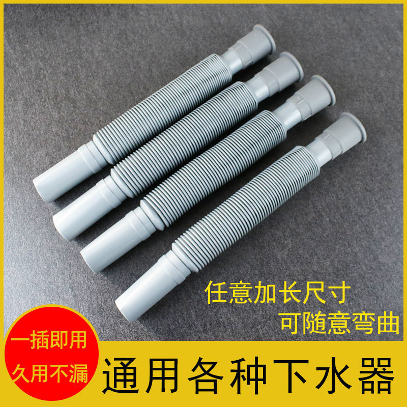 面盆下水管洗脸盆洗手盆拖把w池洗菜盆排水管防臭加长可伸缩加长h