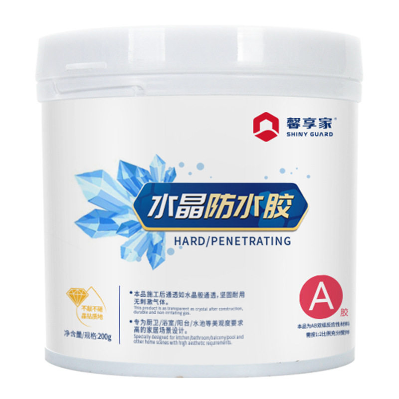 卫生间防水胶水胶透明浴室厕所漏水免砸砖防漏材料堵漏王涂料