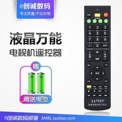 直销通用海信电视机遥控器TLMo26V66 TLM32E29X 32P69D TPW3208 3