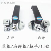 蒸柜拉手 包邮 蒸柜门锁 门铰链 现货 蒸饭柜配件 海鲜蒸箱门把手