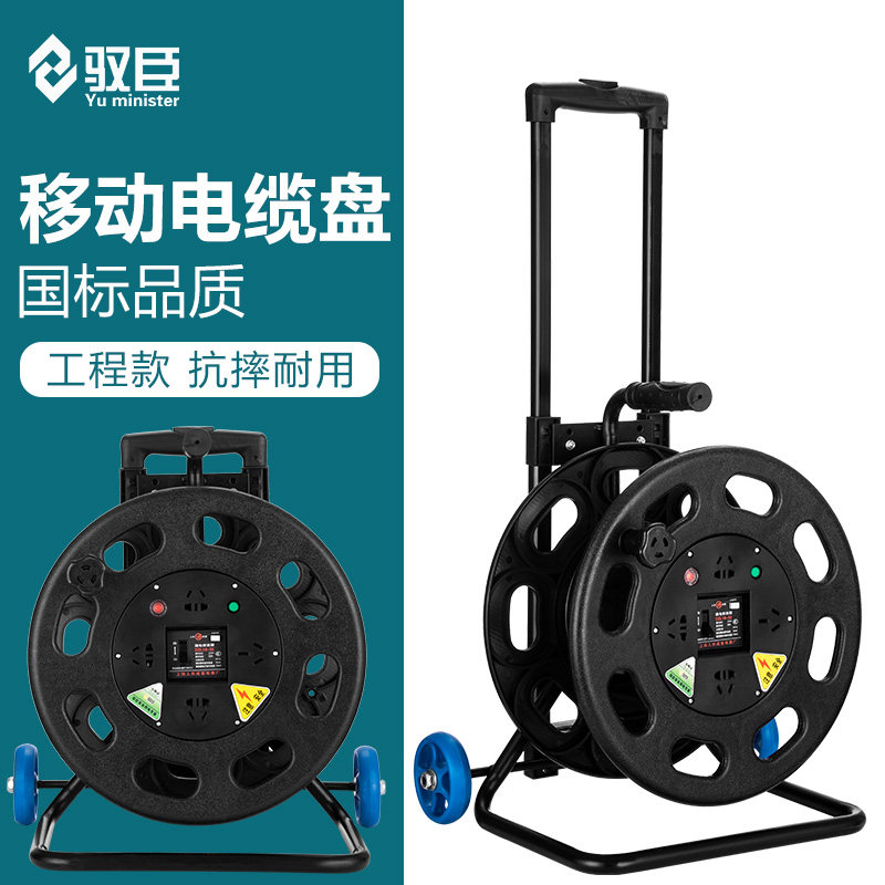 移动电缆盘线盘绕线盘空盘卷线盘线缆盘拖线盘线轴电线盘收线器,五金/工具,线缆工具,淘宝优惠券,粉丝福利购,淘宝优惠卷