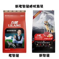 力狼狗食20kg公斤金毛阿拉斯加萨摩耶德牧中大型成犬通a用型40斤