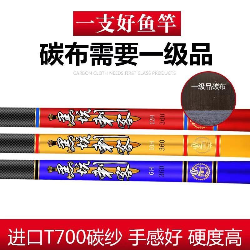 12h黑坑飞磕杆鱼竿手杆超轻超硬2.4米19调3.O3米鲫鱼手竿3米罗非