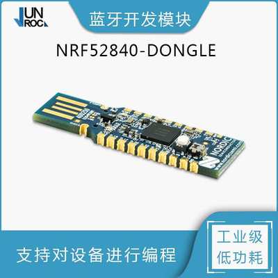 厂家NFordic noRr5284B0Donge US D-ongle f Evlal 蓝牙开发模块