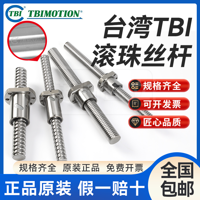 精密静音螺母台湾TBI滚珠丝杆导轨模组升降机SFU16052510轴承螺母