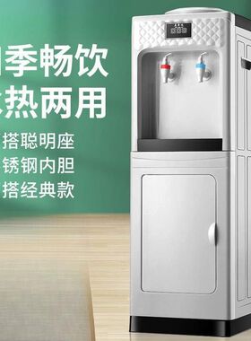饮水机用冷热两用桶装水制冷制热小型全自动智能X冰温热站立式