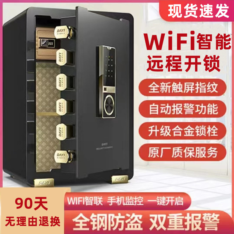 家用保险柜。小型床头隐形保险箱一体45密码指纹防盗办公室文件柜