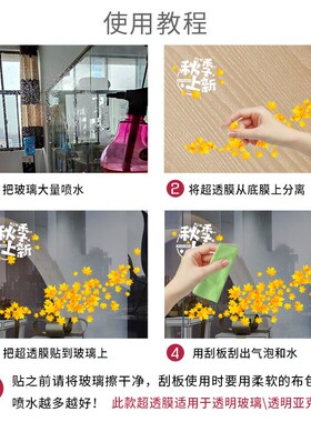 秋季上新商场新品静电贴纸服装店大型橱窗窗贴玻璃装饰布置门贴画