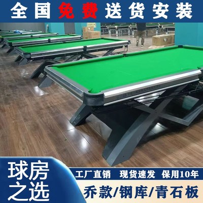 山岩款商用台球桌标准型青石钢库中式黑八台球案子球房专用比赛台