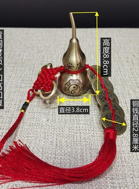 五帝钱铜葫芦挂件纯铜八卦福禄开口客厅卧室门对门国风装饰品摆件